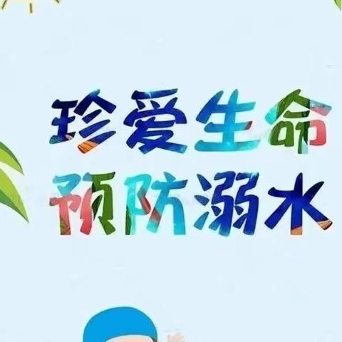 海南工商职业学院附属幼儿园安全工作推送