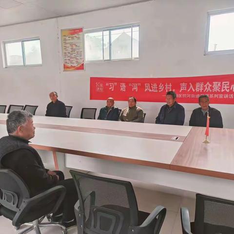 回河街道：大王村践行移风易俗宣讲活动