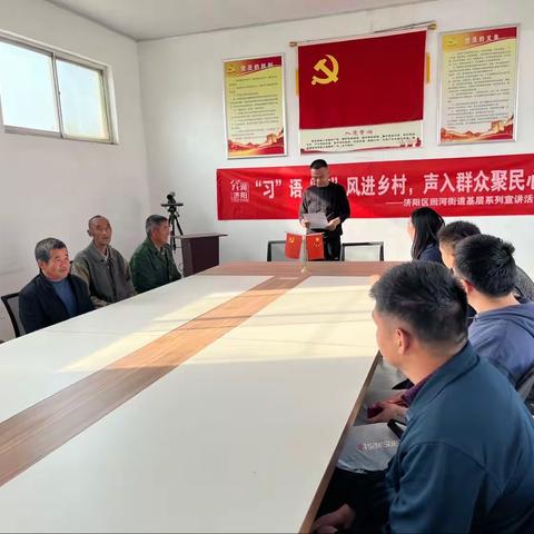 回河街道：大王村开展党的二十大精神宣讲活动