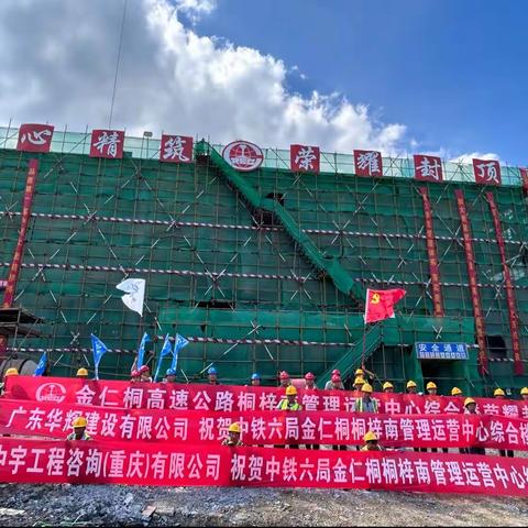 喜讯！桐梓南房建工程主体结构顺利封顶