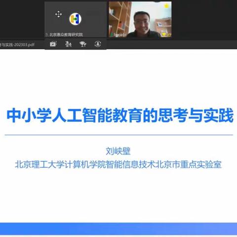 相约云端    春“语”烂漫——江苏省小学语文姜树华名师工作室春季线上活动