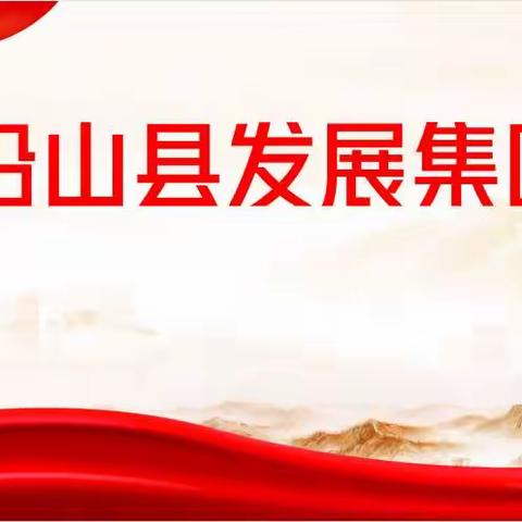 铅发集团开展创建“国家卫生县”、“省级文明城市” 、打造新时代历史文化名城工作