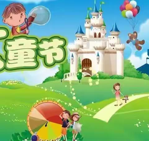 玉河小天使幼儿园——2023六一汇演邀请函