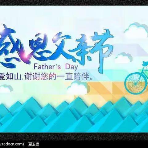 “温暖父亲节·浓浓亲子情”      北京市朝阳区教育国资中心幼儿园（裕民园）中一班🌈父亲节美篇