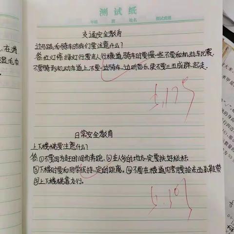 关爱学生   幸福成长一一广平县明德小学安全教育常规检查