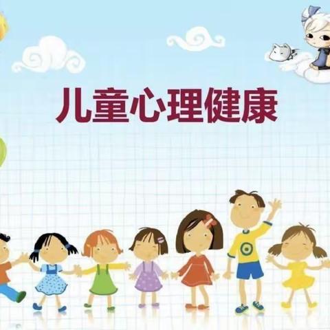 龙鑫幼儿园《儿童心理健康》教育宣传片