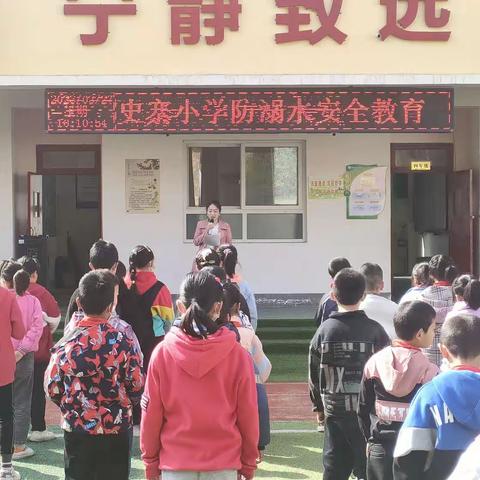 【老道寺镇史寨小学（幼儿园）】第28个全国中小学生安全教育日宣传