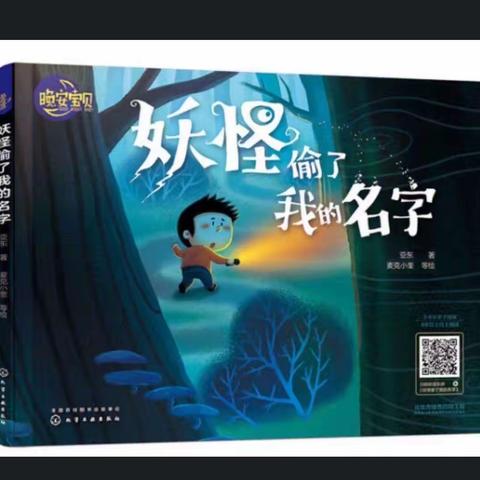 木套幼儿园大一班《我的名字》