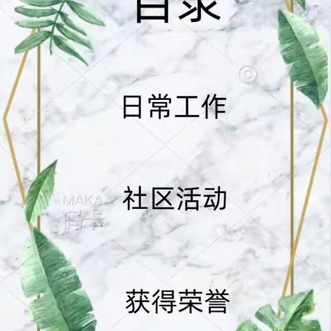 许昌和天下3月份工作简报