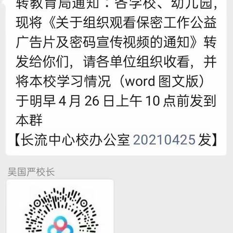 排查学生是否有携带“特工隐藏刀”的现象——海口市传桂小学