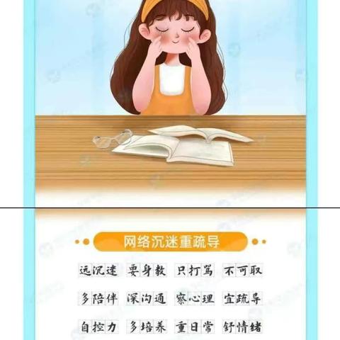 普及安全知识，提高避险能力              ——海原县第八小学开展“学生安全周七个一”系列活动