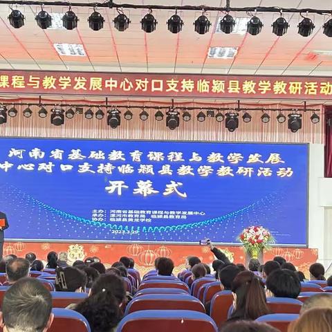 东风好作阳和使，逢草逢花报发生——临颍县黄龙学校一场盛大的开幕式
