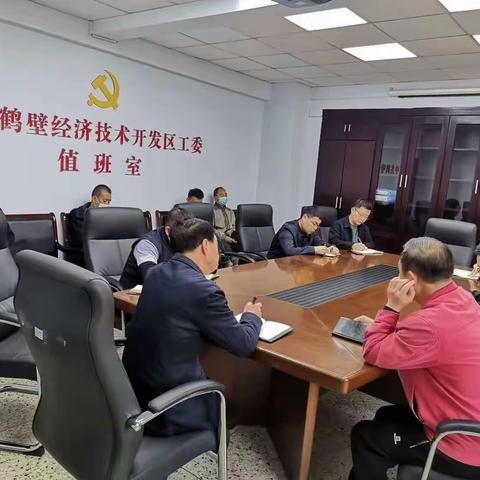 开发局商务局召开“第一议题”专题会议