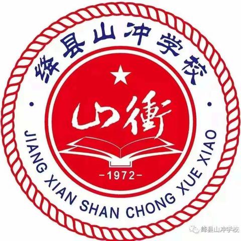 【山冲教研动态126】一样的主题，不一样的精彩——山冲学校数学教研活动