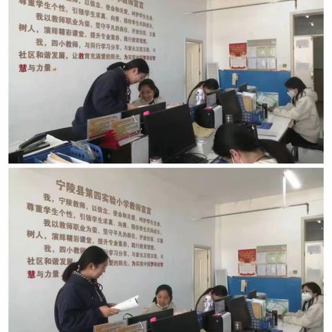 听课中收获，评课中成长——第四实验小学