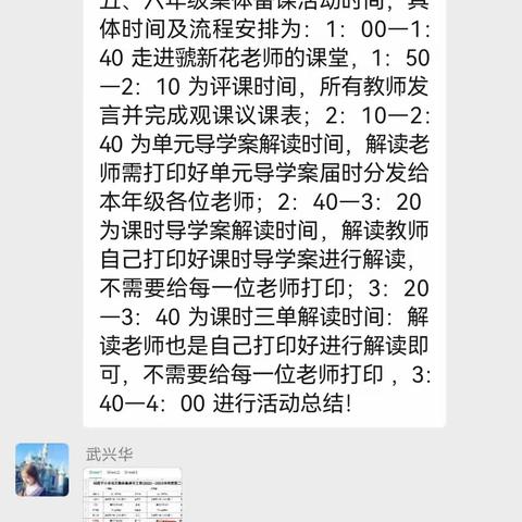 撷集体智慧，展语文风采——姚店子小学语文高年级第二次集体备课活动纪实