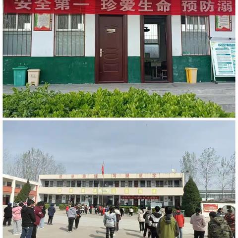 驻马店驿城区板桥镇水田小学安全教育日活动