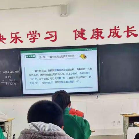 关注课堂，一起成长。—————数学组公开课