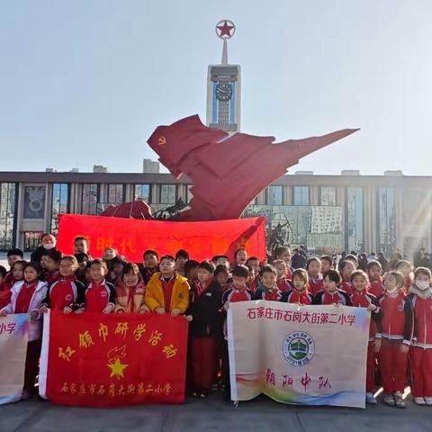 赓续红色传统，传承红色基因——记石岗大街第二小学解放纪念馆研学活动