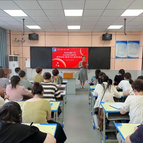 读书沐初心，书香致未来——单县北城小学教师共读《爱弥儿》读书分享会