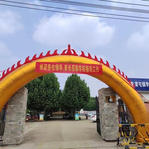 爱我中华，梦想飞扬——姜屯镇李店小学庆祝六一儿童节暨首届校园文化艺术节活动纪实