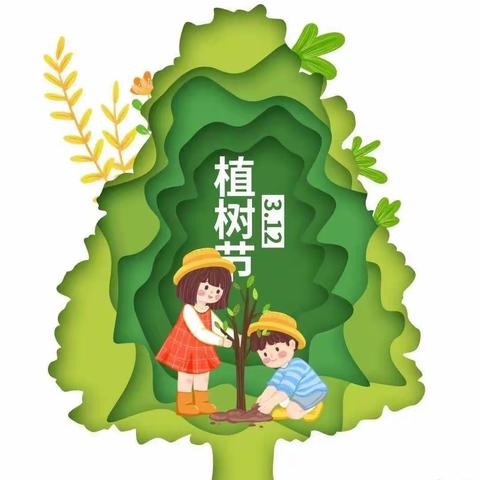 与春天有约，我们来植树啦—记福和希望小学植树活动