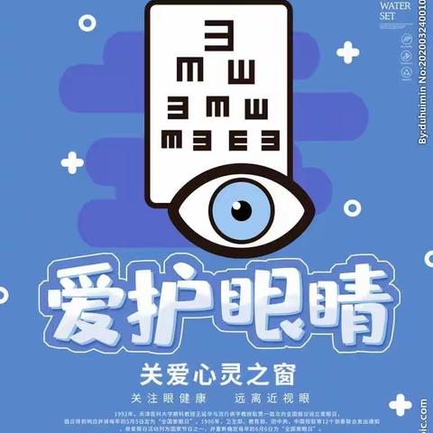 叮～您有一份幼儿园爱护眼睛，预防近视建议书，请查收！