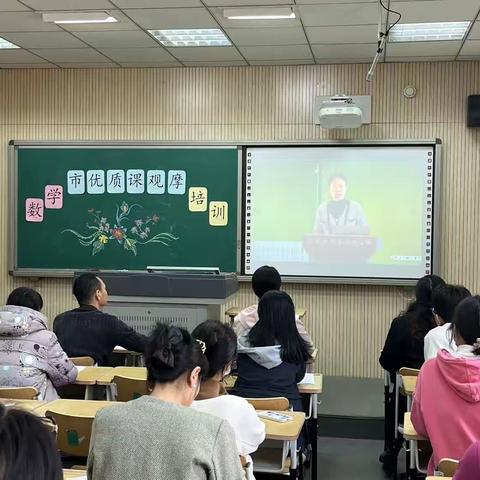 "教"无涯，“研”不尽——石家庄育才小学全体数学教师参加市优质课观摩活动