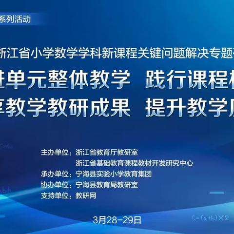 【朱芦镇中心小学】                       记《小数除法》单元整体教学思考与实践