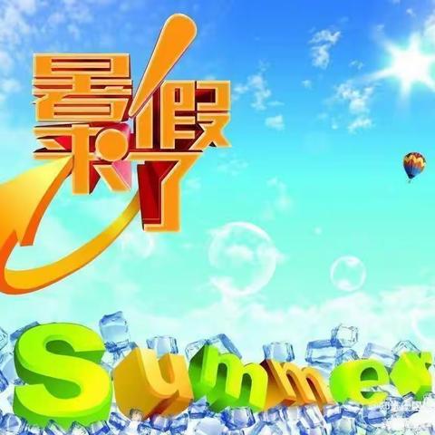 放暑假了🌈体艺幼儿园大②班第二学期美篇🎈