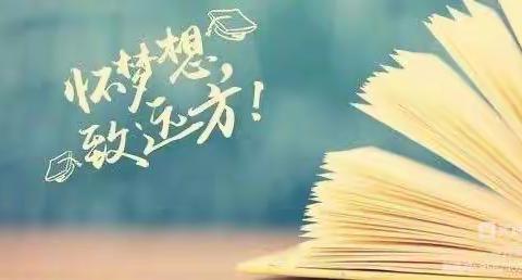 听评课博采众长，美课堂溢满芬芳——淮阳文明小学教研活动纪实