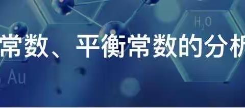 聚焦化学核心素养，打造高效课堂—宁陵二高高三化学高效课堂集体备课
