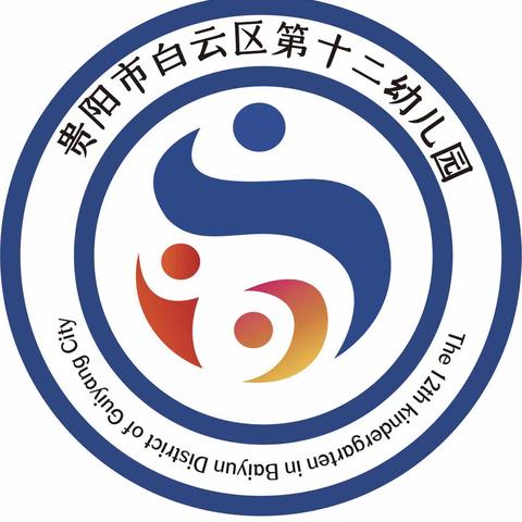 贵阳市白云区第十二幼儿园23年数博会放假告家长通知书