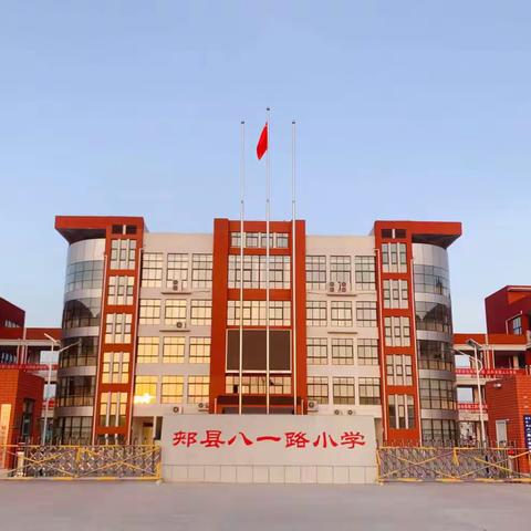 忽如一夜春风来   “音乐”三同放异彩——郏县八一路小学综合组听评课活动纪实