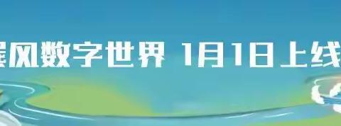 酱香台源 福到万家 茅台家族台源酒新品上市发布