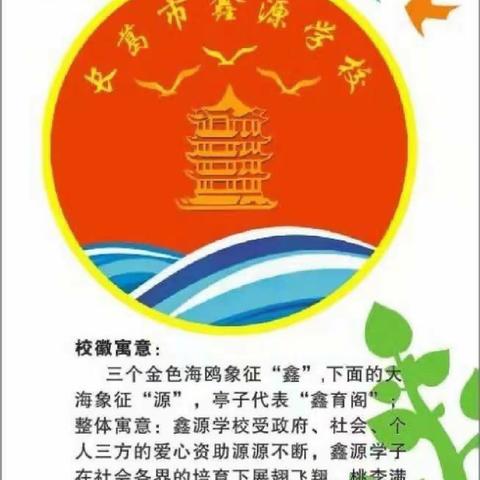 栉风沐雨,砥砺前行——长葛市鑫源学校期中考试表彰大会活动纪实