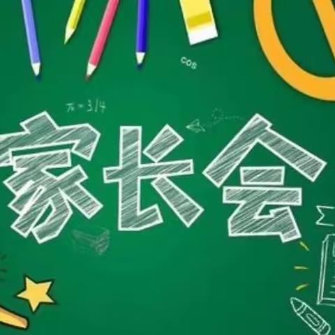 “家校携手，共育未来”——向桥乡斌冲小学2023年春季学期家长会