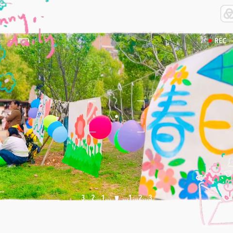 “不负春光·童年筝好”珠山华府幼儿园亲子风筝🪁节活动