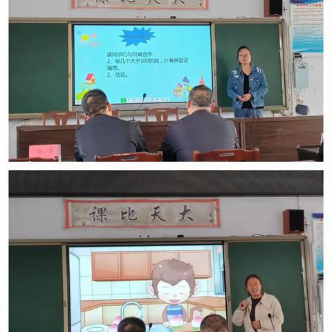 展技能，亮风采，不负春光共成长———夹津口镇中心小学数学组教师例题讲解比赛