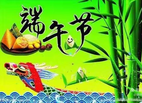 浓情端午节  弘扬爱国情——高里小学庆“端午节”系列活动