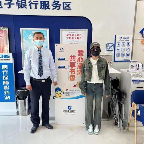 肇源支行（新兴支行）开展“爱心港湾，共享书香”活动