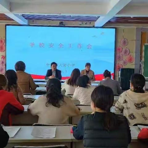 【中华南大街小学】筑牢安全防线 守护平安校园——中华南大街小学开展校园安全排查整治工作