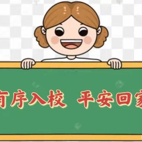 古韩镇大郝沟小学2023年5月17日工作动态