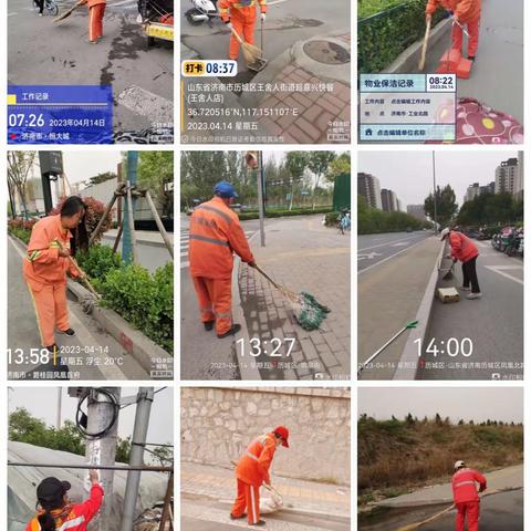 做好道路保洁工作，提高道路洁净度