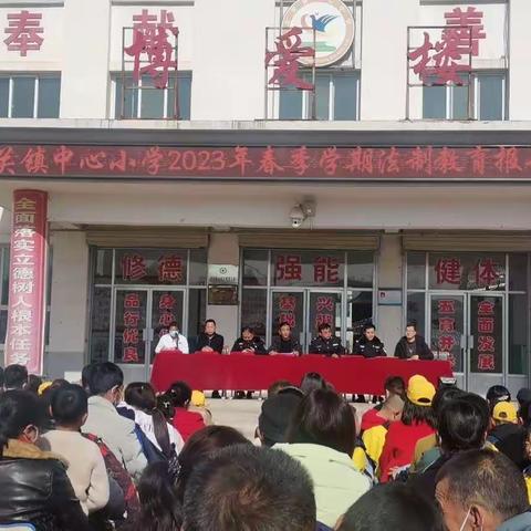 “法制进校园，守法好少年”——上关镇中心小学法制教育进校园活动