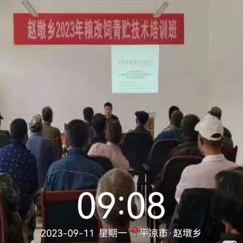 “培训+指导”助推青贮饲料产业化