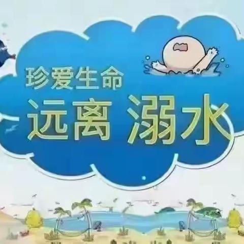 珍爱生命 远离溺水-高榆小学召开防溺水安全教育主题家长会