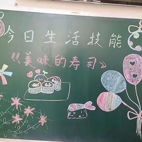 博精灵幼儿园今日生活技能《美味的寿司》