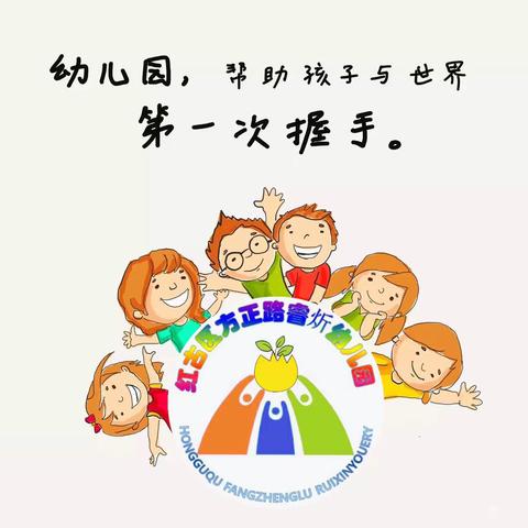 双向奔赴，共育花开一一方正路睿炘幼儿园家长会