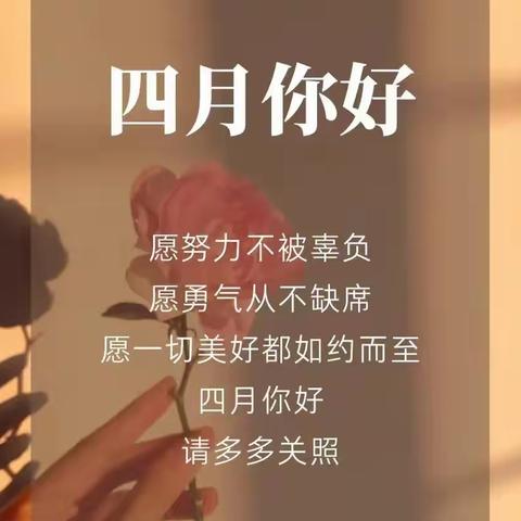 元泰中华园物业四月份工作简报